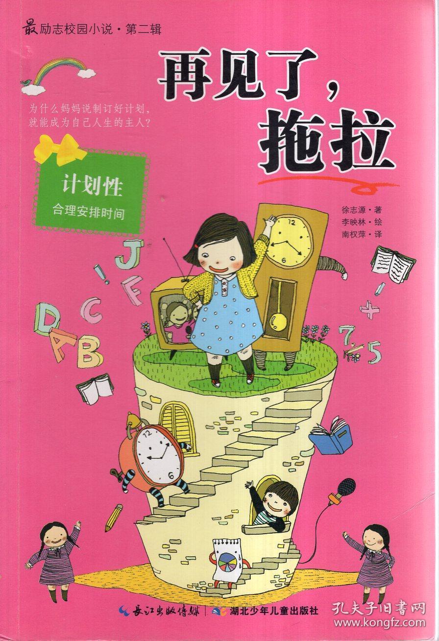 发现孩子马上初中喜欢玩游戏想买家教机或学习机有用吗?成绩中等问题并得到解答