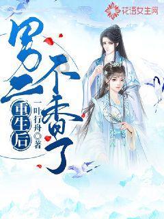 郑业成、祝绪丹合作演出《镜花缘》备受期待